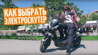 Как выбрать электроскутер?  Aima Mine, Jeek S, Mango, Journey King E (UPDATE)