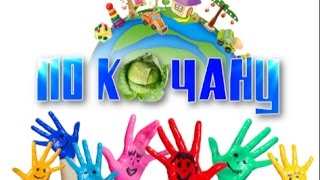 По кочану - Про музыку (выпуск 17)