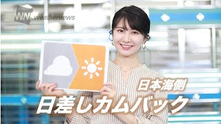 お天気キャスター解説 12月9日(水)の天気