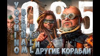 ⚓"World of Warships"⚓Benham/Yoshino/Hill и другие корабли⚓Игра в удовольствие ⚓