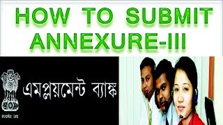 Employment Bank West Bengal Yuvasree Annexure - III Submit Easy Process