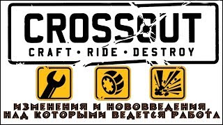 Crossout / ПРИМУ В КЛАН / ТУРНИР В КЛАНЕ / ПОДРОБНОСТИ В ДИСКОРДЕ / ССЫЛКА В ОПИСАНИИ /