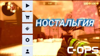 ?ТОП 5 ВЕЩЕЙ, О КОТОРЫХ МЫ СКУЧАЕМ В КРИТИКАЛ ОПС//КОПС//CRITICAL OPS//EPm//1200❤️?