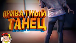 ? Watch Dogs 2 - СЕКРЕТНЫЙ взлом [Приколы в играх #7]