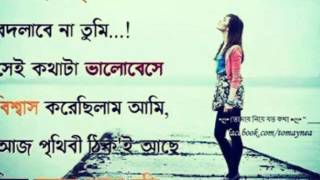 Jodi amar karone tomar jibone kosto neme ase tobe chole jabo chole jabo onek onek dore.
