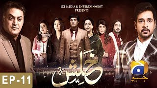 Khalish - Episode 11 | HAR PAL GEO