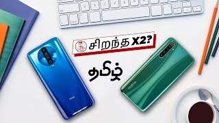 Poco X2 vs Realme X2 Comparison - எது சிறந்த X2? (தமிழ்)