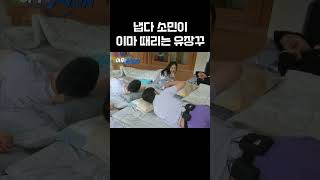 유장꾸는 못 말려