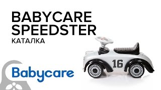 Babycare Speedster, каталка