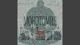 Да или да
