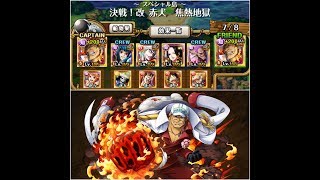 V2 Akainu vs Neo Akainu (shooters) - One Piece Treasure Cruise