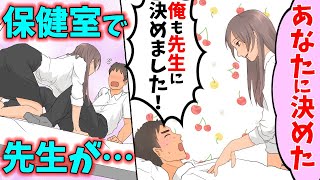 【漫画】「放課後、保健室に来て」美人すぎる女教師に突然呼び出された俺→言われるがままベッドに寝ると馬乗りになってきて...＜スカッとする話＞【マンガ動画】