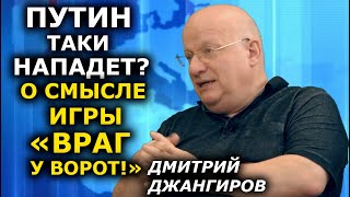 Джангиров. Зачем Россия "захватывает Украину" в американских СМИ. ВИРУС ПРАВДЫ