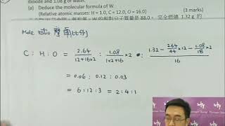 Herman Yeung - HKDSE Chem - PP 2013/IB/Q3a (Metals 金屬)