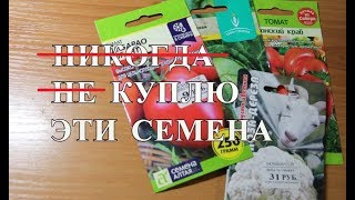 Томаты - Гиганты. Супер Урожайная Капуста. Что Буду Сажать В 2019 году.