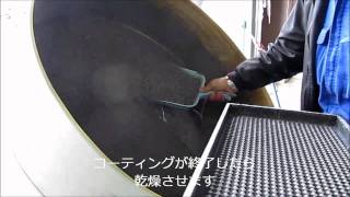 種籾 鉄コーティングの様子