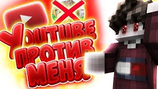 ЮТУБ ПРОТИВ МЕНЯ? ЮТУБ УБИВАЕТ МОЙ КАНАЛ? ЧТО БУДЕТ ДАЛЬШЕ?