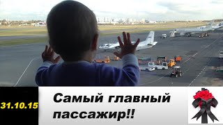 5 фактов о крушении рейса A321 | самый важный пассажир | рейс 9268