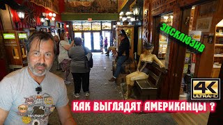 И снова дикий запад-Южная Дакота ! Это титька тараканья!