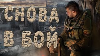 S.T.A.L.K.E.R. Call of Pripyat ? #1 Оружейный пак, играем по фану на ВЕТЕРАНЕ