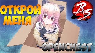 Успешный ОпенЧест ● Cпасибо, Blade and Soul