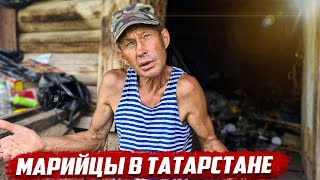 Марийское село в Татарстане | Татарстан, Елабужский район село Старый Куклюк