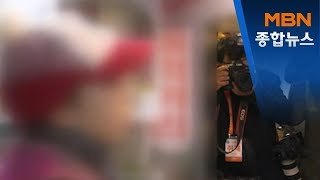 [픽뉴스] 거지 같아요·패션쇼 참석 취소[MBN 종합뉴스]