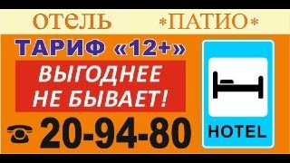Тольятти. Гостиница "Подворье". Большой дом, первый этаж
