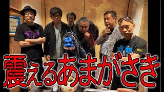 【お便り】怪談ライブ「ふるえる尼崎」舞台裏、埼玉県吉見百穴／コロポックルの住居？心霊スポット？　ATL4th286