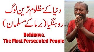 Burma ke Musalmano par zulam ke bare me tareekhi video | Rohingya, The Most Persecuted People