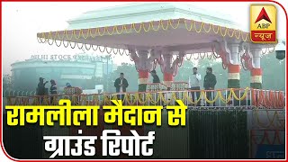Kejriwal Oath Ceremony: Ground Report From Ram Leela Ground | ABP News