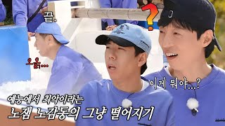 “아니 뭐 한 거야 형!!” 지석진, 멤버들의 원성을 산 싱거운 패배↘