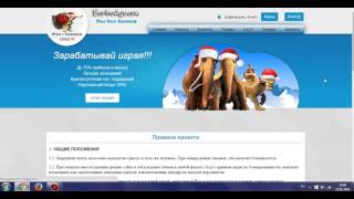 Eco-iceage-лучшая экономическая игра 2016 года. Без баллов.
