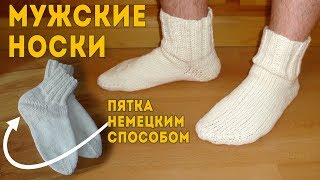 Носки Спицами Мужские | Вязание Спицами (How to Knit Men's Socks)