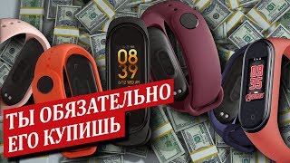 Обзор и распаковка Xiaomi Mi Band 4. Фитнес браслет покоривший мир!