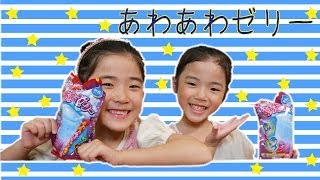 あわあわゼリー Meiji bubble jelly