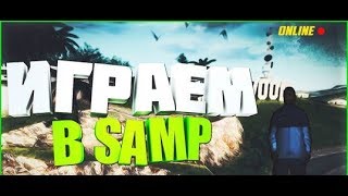GTA SAMP С ПИЗДАТЫМ ENB || DIAMOND RP SAPPHIRE