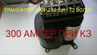 Обзор трансформатора ОСО-0.25 У3