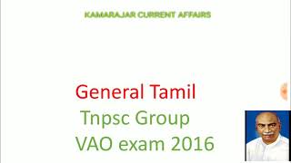 Tnpsc Group 2a Tamil Previous Year Question Paper Revision vao 2016