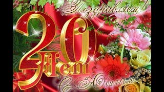 С 20-летием, Танюшка!!!