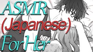 Boyfriend Comforts You After Nightmare (Japanese Version) 【Rekken's ASMR】