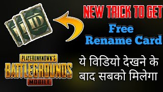 Get Free Rename Card  | 100% Working Trick | Pubg Mobile