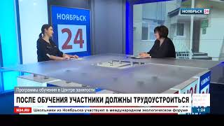 Прямой эфир НОЯБРЬСК 24