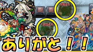 伝染霧最高！！！！【モンスト】