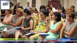 Бизнес-тренинг Астана қаласы! Аманжол Рысмендиев