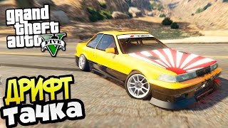 GTA 5 Моды: Дрифт тачка - Toyota Soarer GZ20