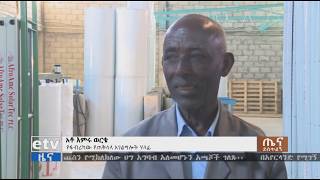 በፀሀይ ሀይል የሚሰሩ የውሃ ማሞቂያ መሳሪያዎች የሚያመርተው አፍሮአክ ፋብሪካ የስራ ዕድል እየፈጠረ ነው