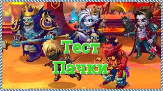 Хроники Хаоса тест пачки героев Корвус Эльмир Морриган Джу Дориан игра Хроники Хаоса