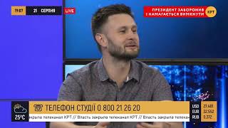 С закрытием КРТ жизнь людей не станет лучше — генпродюсер КРТ Тарас Сидорец