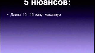 5 тонких нюансов продающих powerpoint видео-презентаций